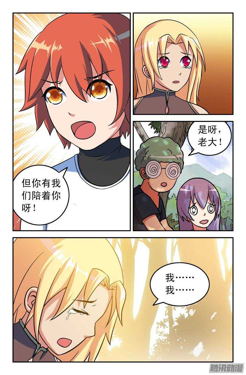166-第161话