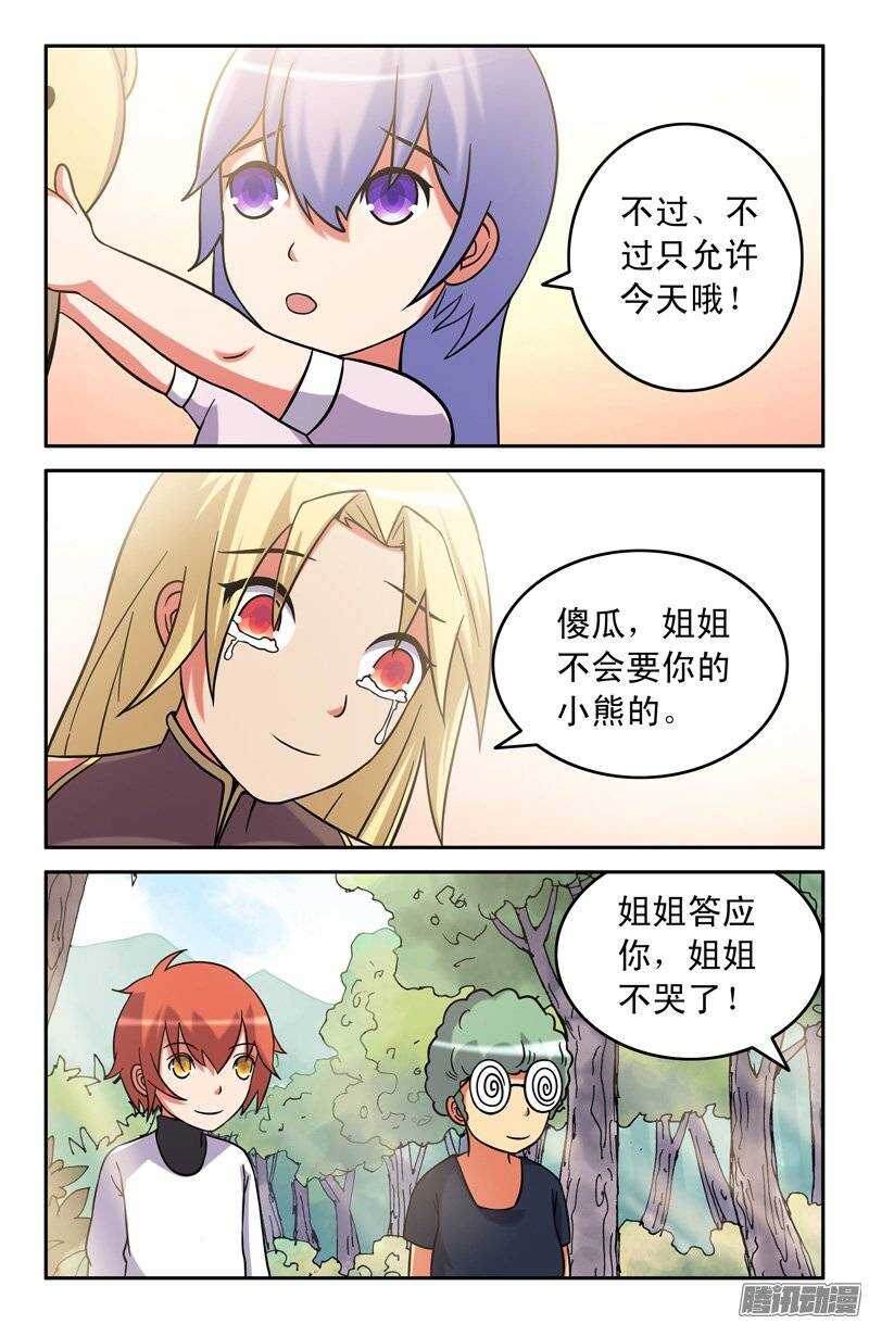 166-第161话