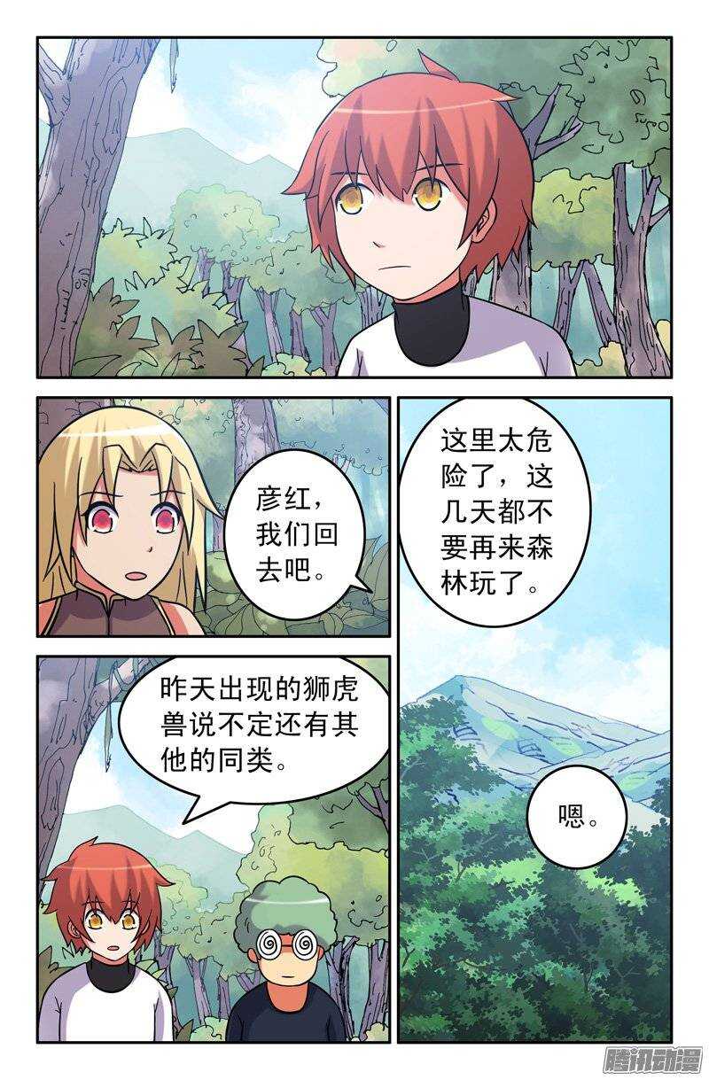 166-第161话