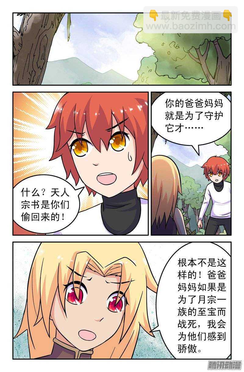 166-第161话