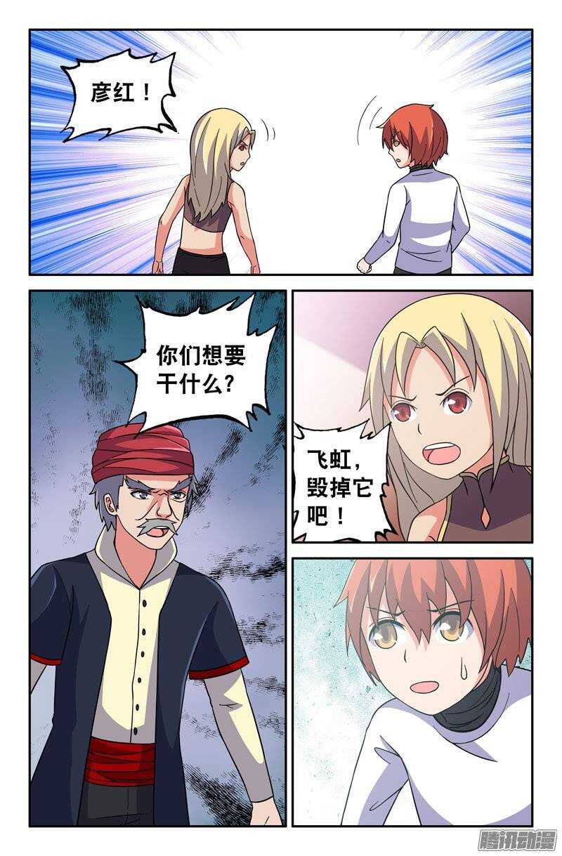 168-第163话