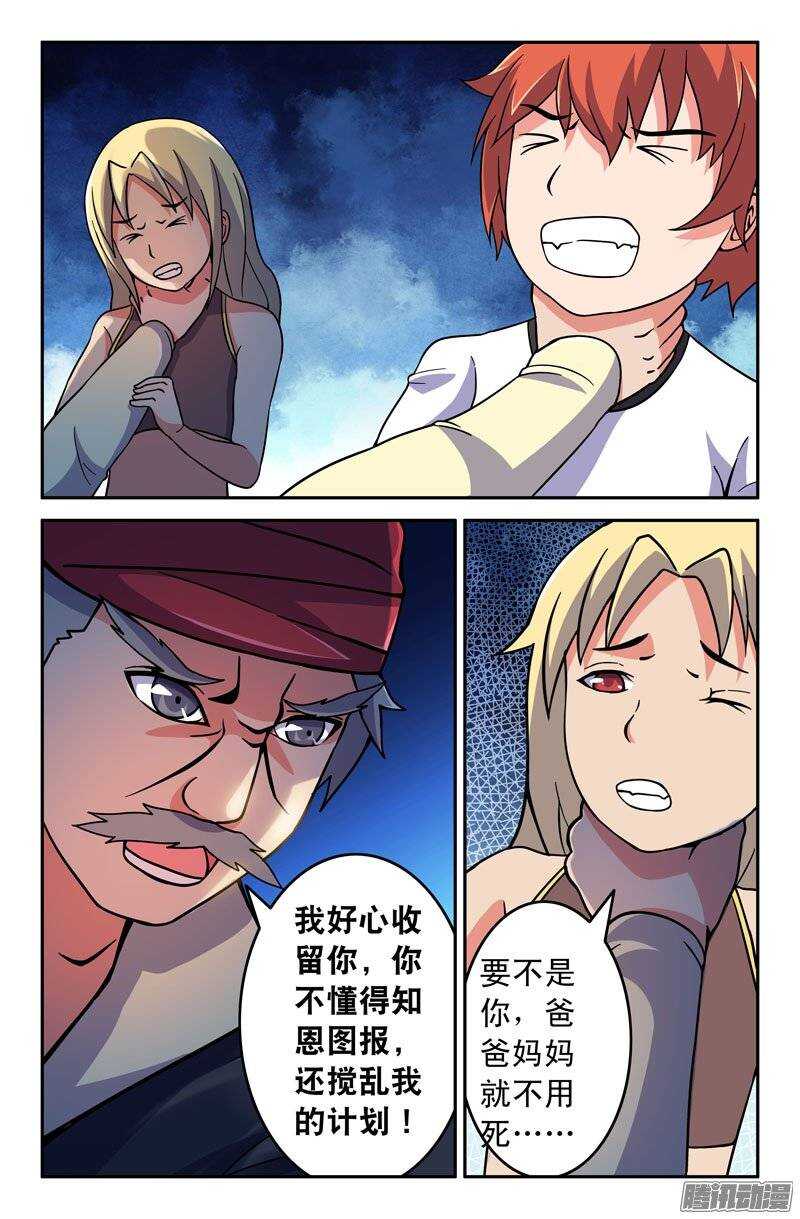 168-第163话