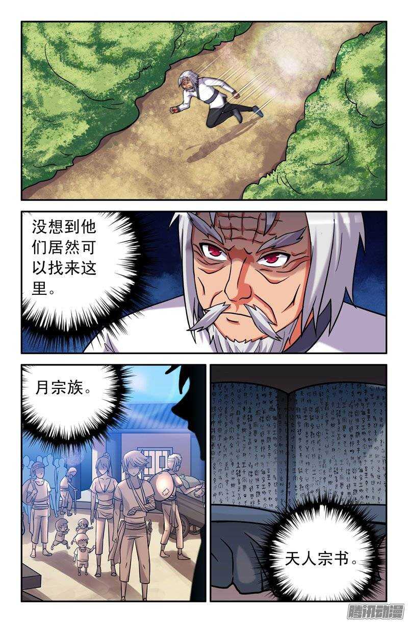 168-第163话