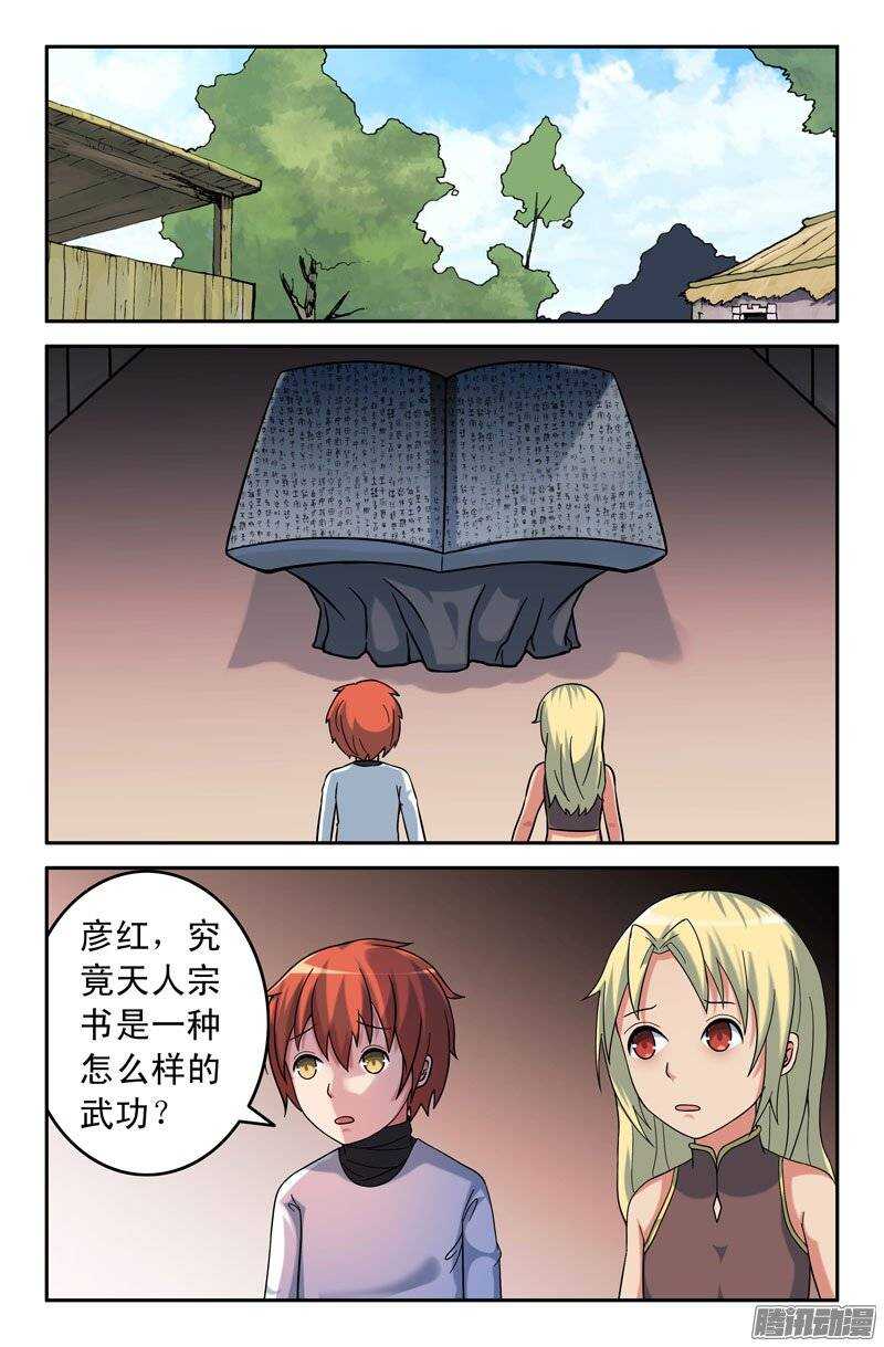 168-第163话