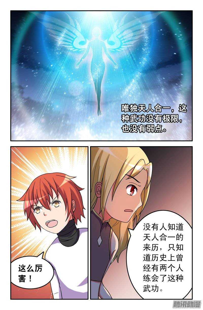 168-第163话