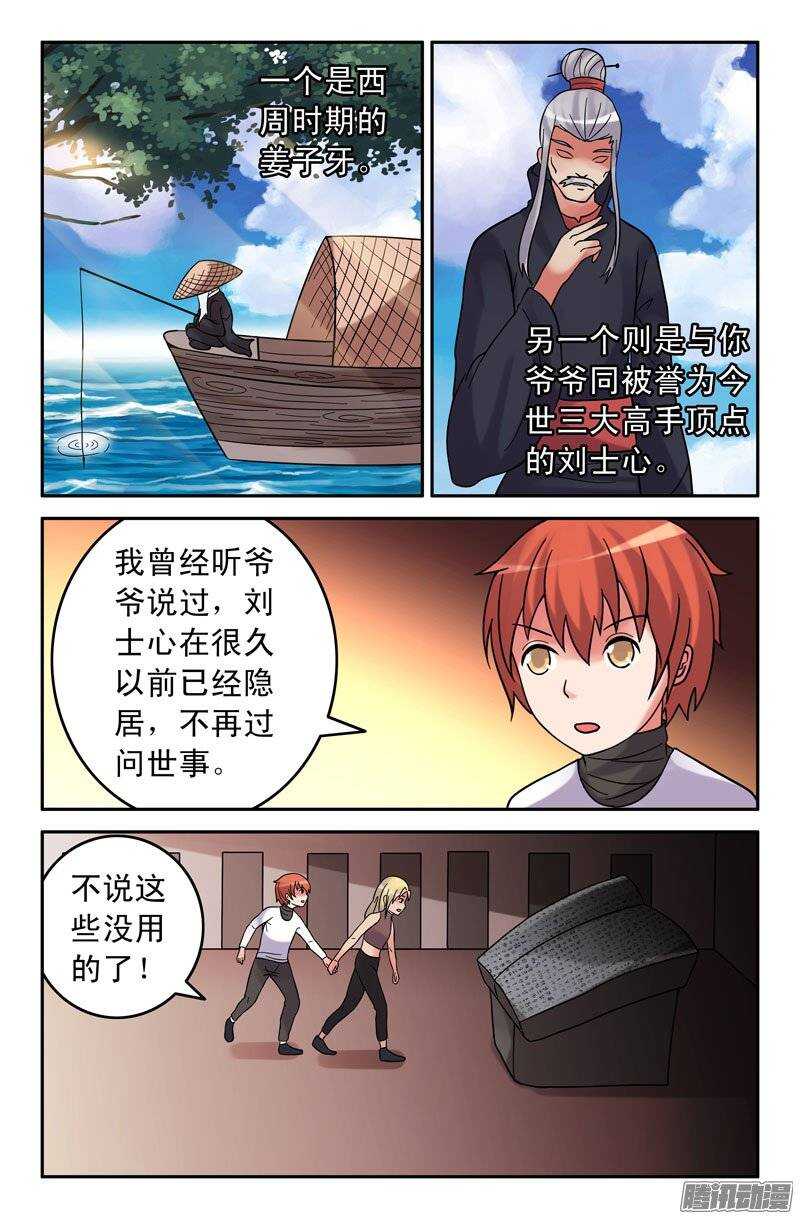 168-第163话