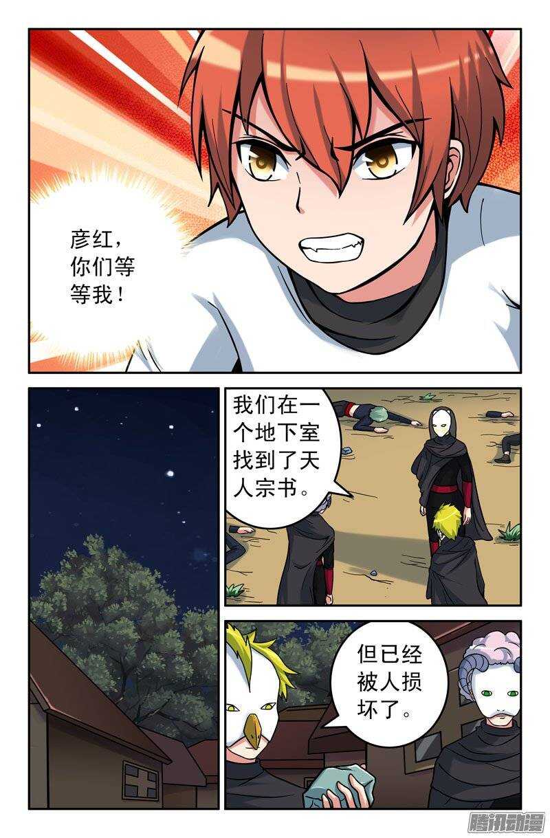 170-第165话