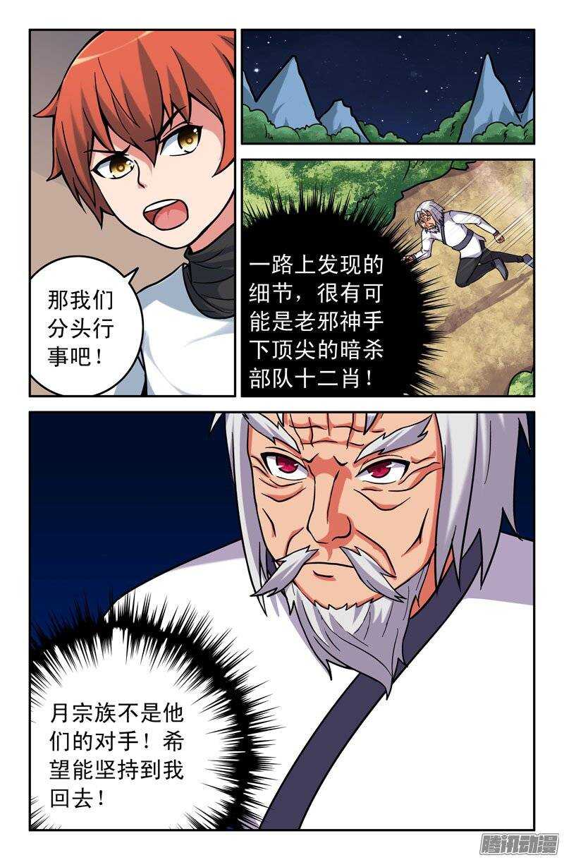 170-第165话