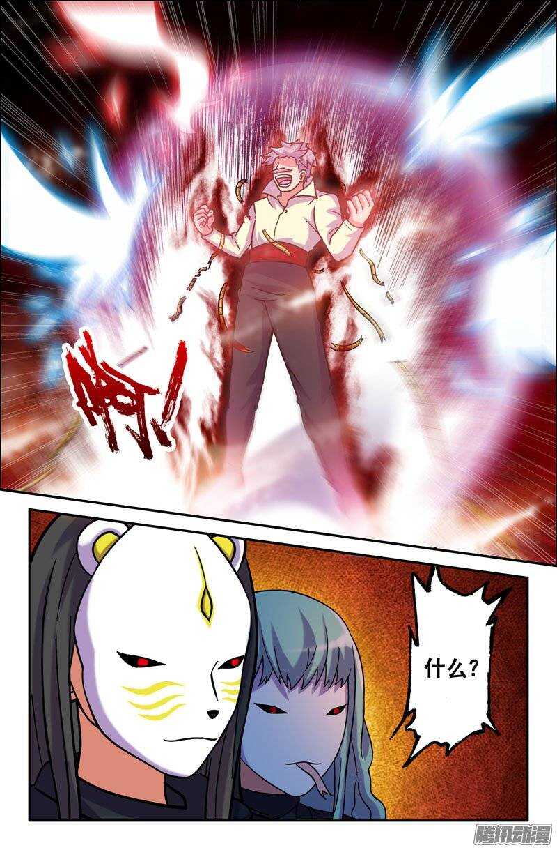 172-第167话