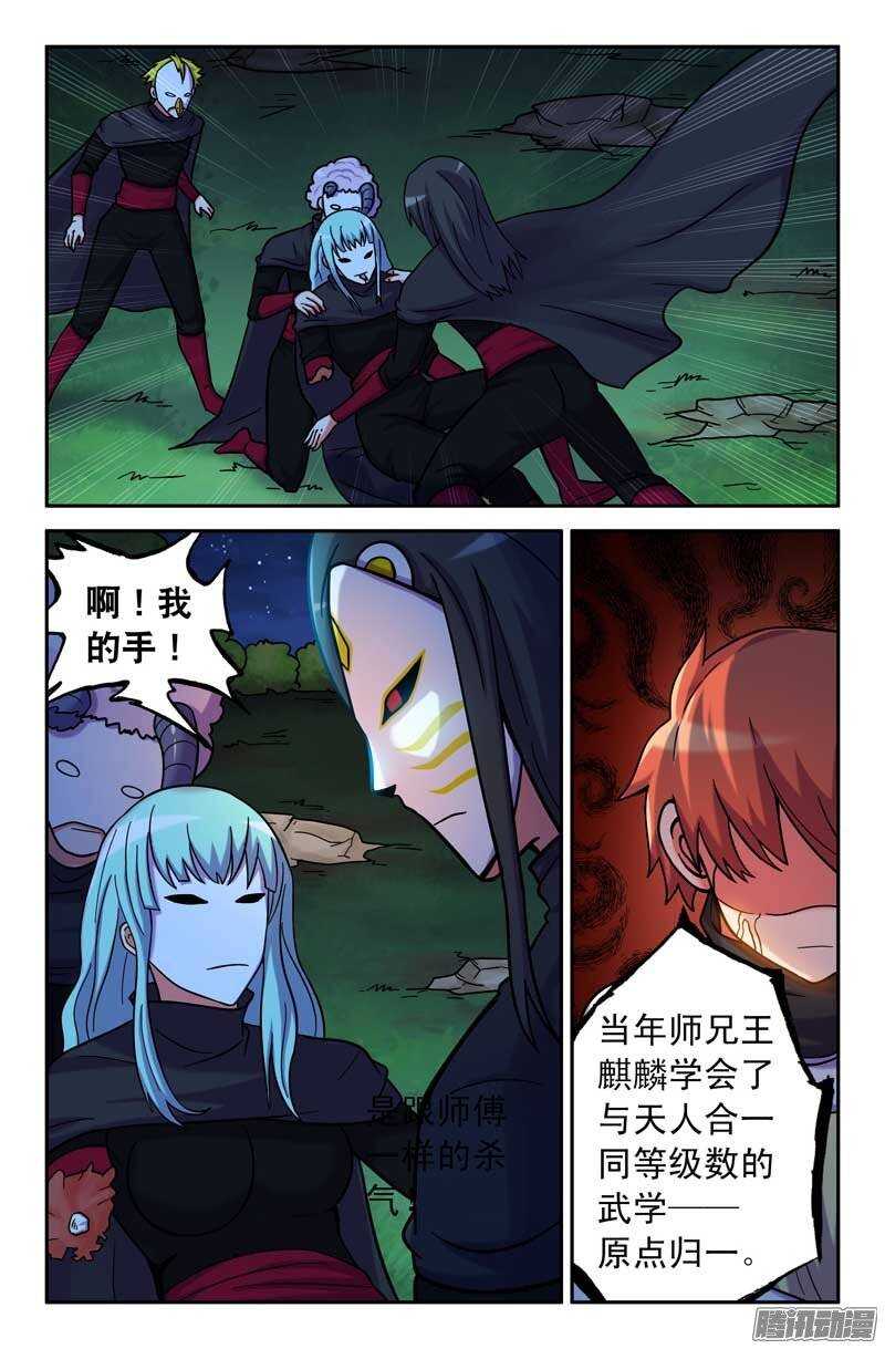 174-第169话