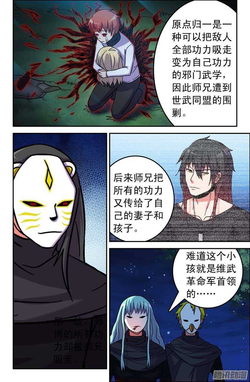 174-第169话