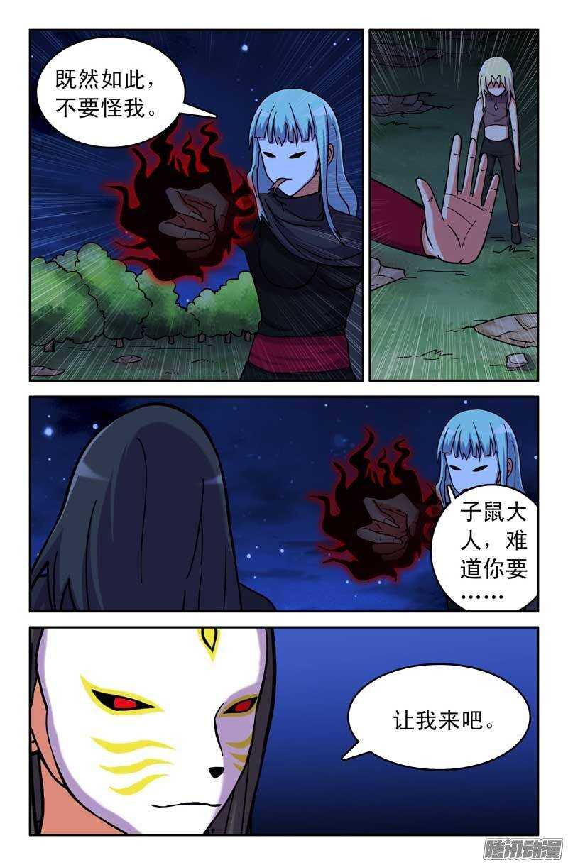 174-第169话
