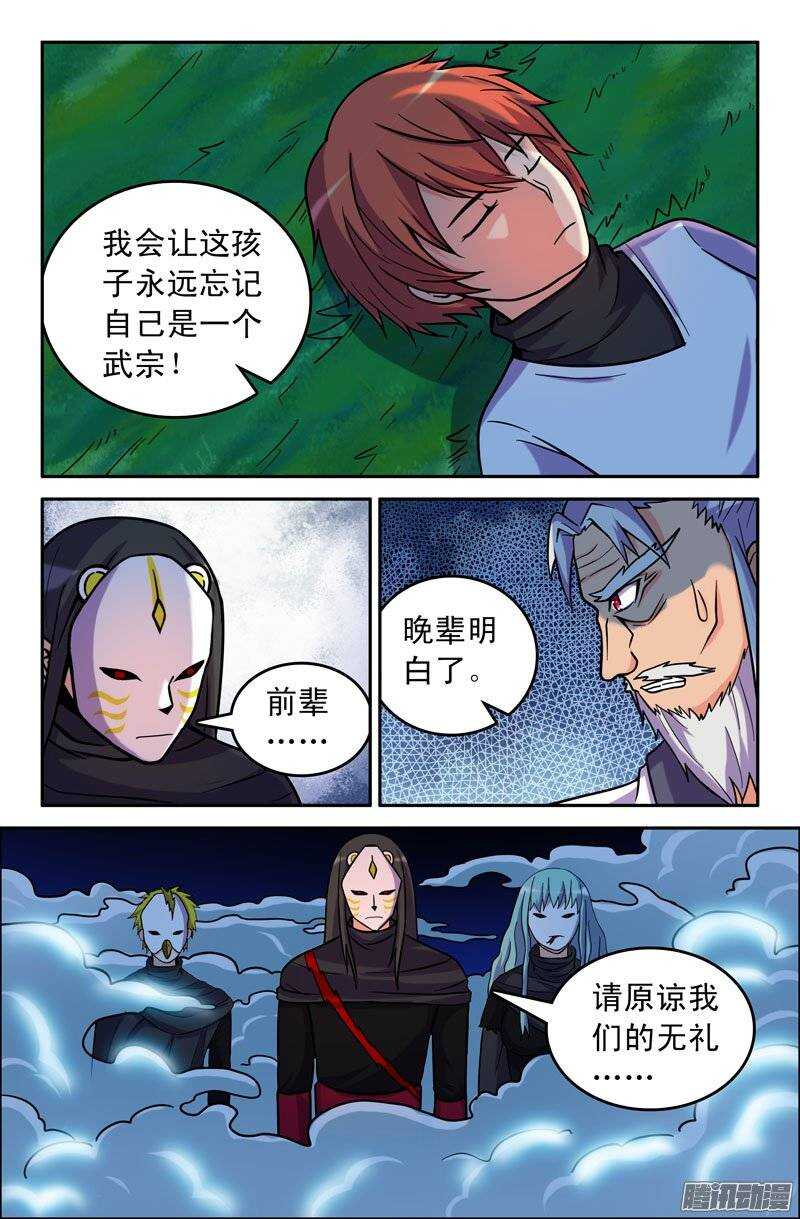 176-第171话