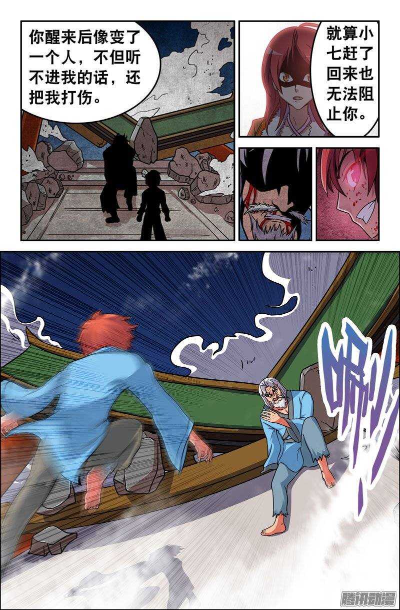 176-第171话