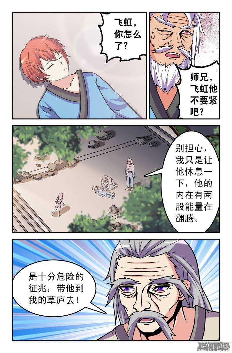176-第171话