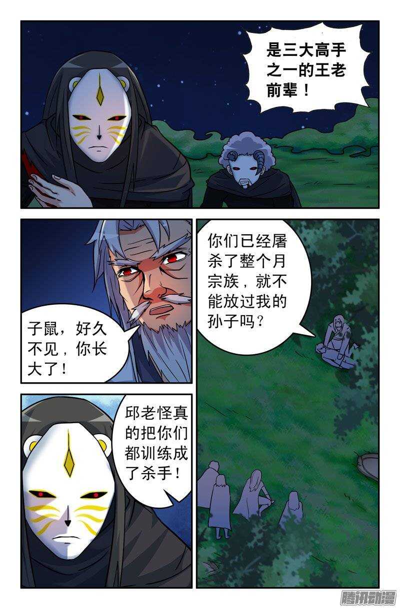 176-第171话