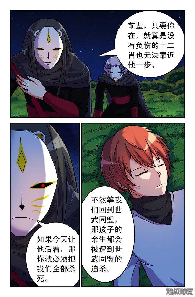 176-第171话