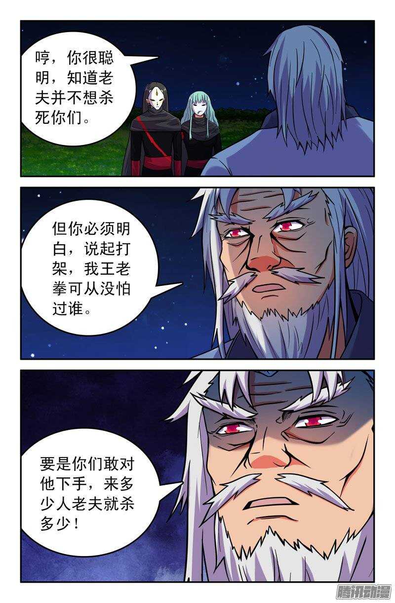 176-第171话