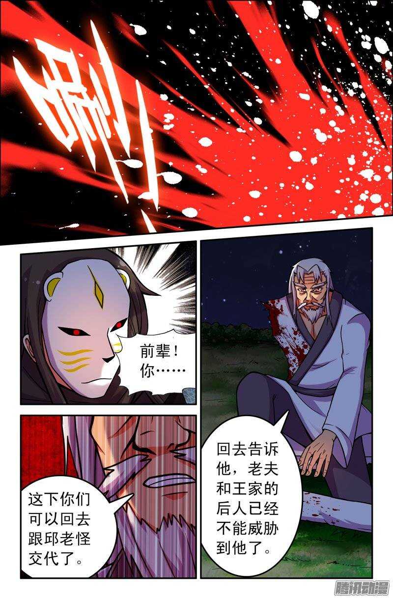 176-第171话