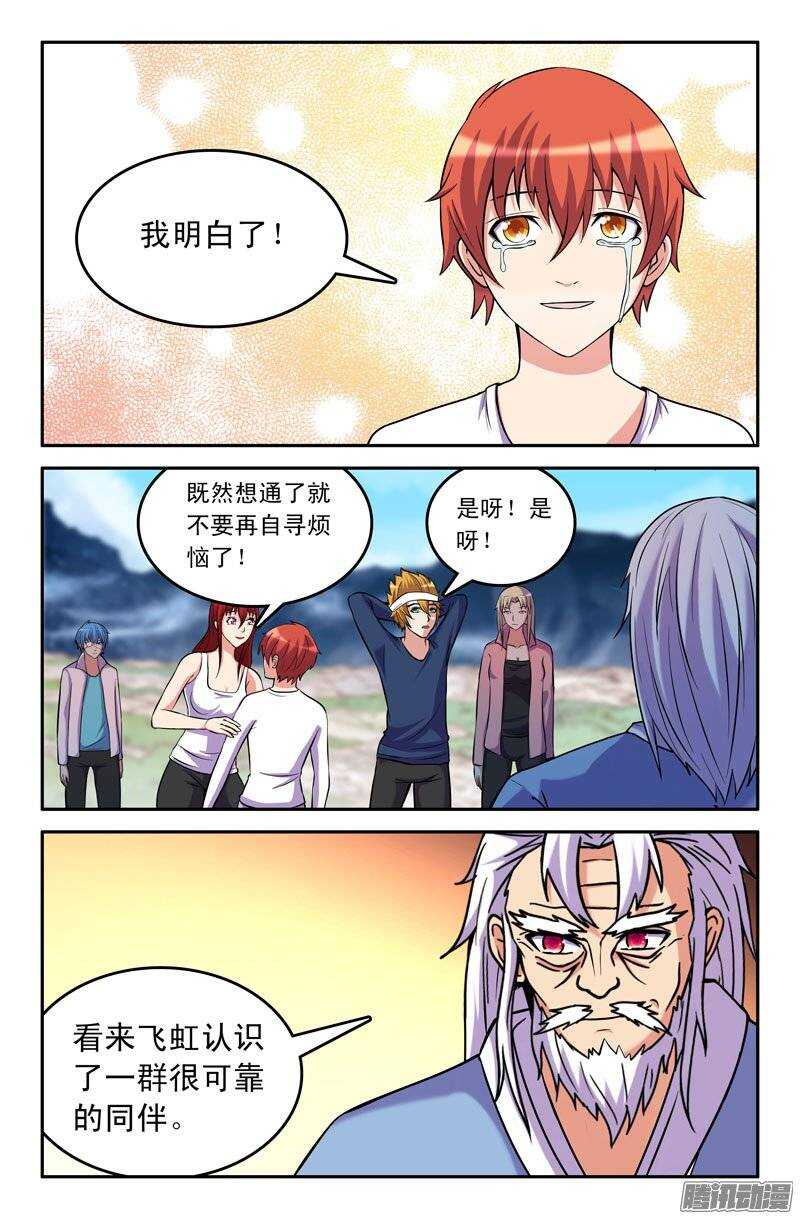 178-第173话