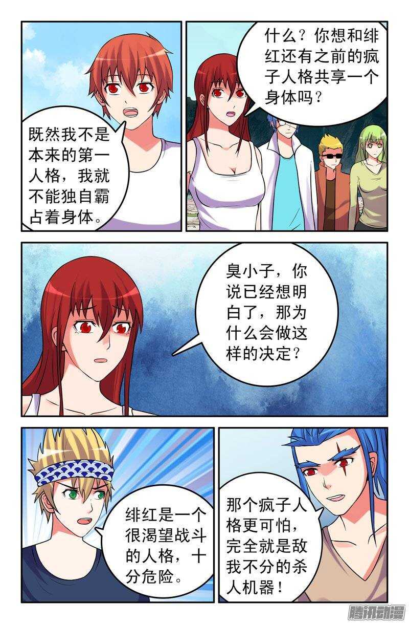 178-第173话
