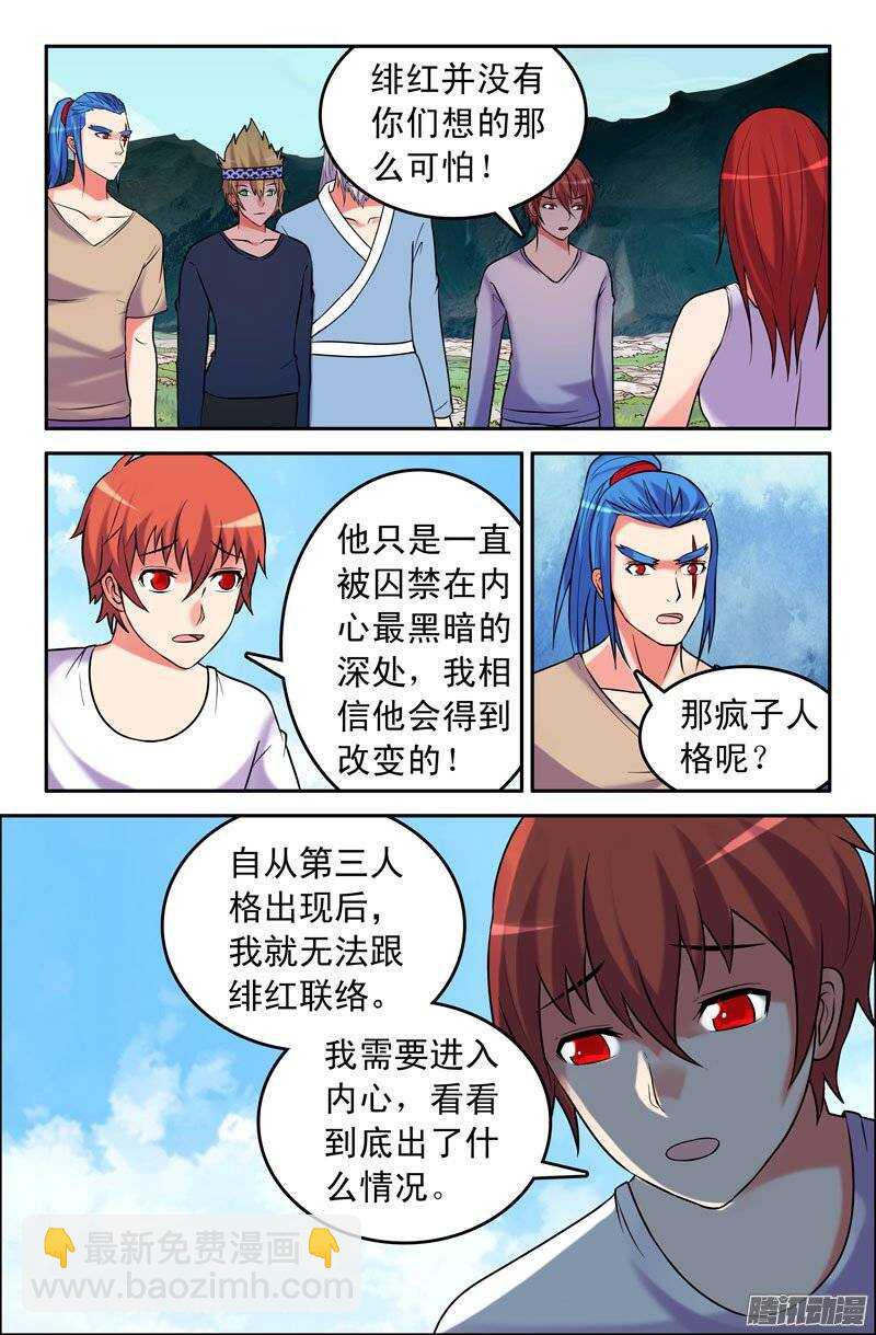 178-第173话