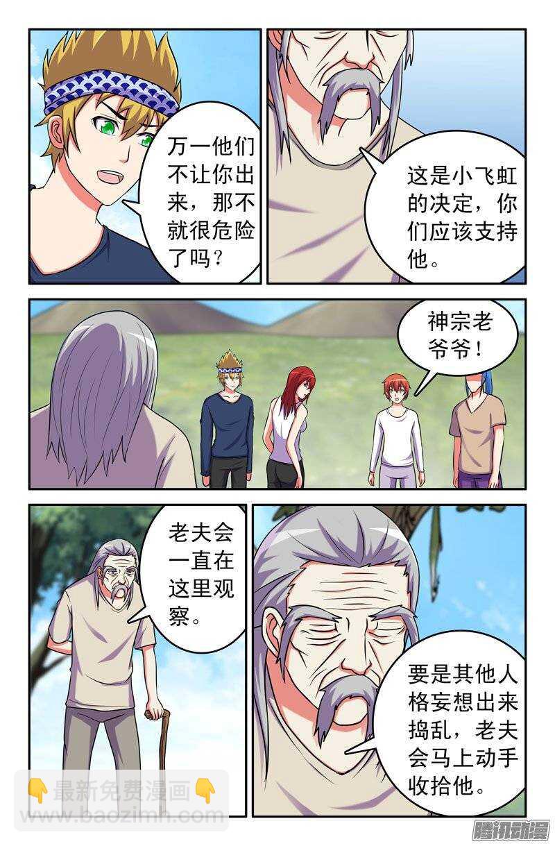 178-第173话