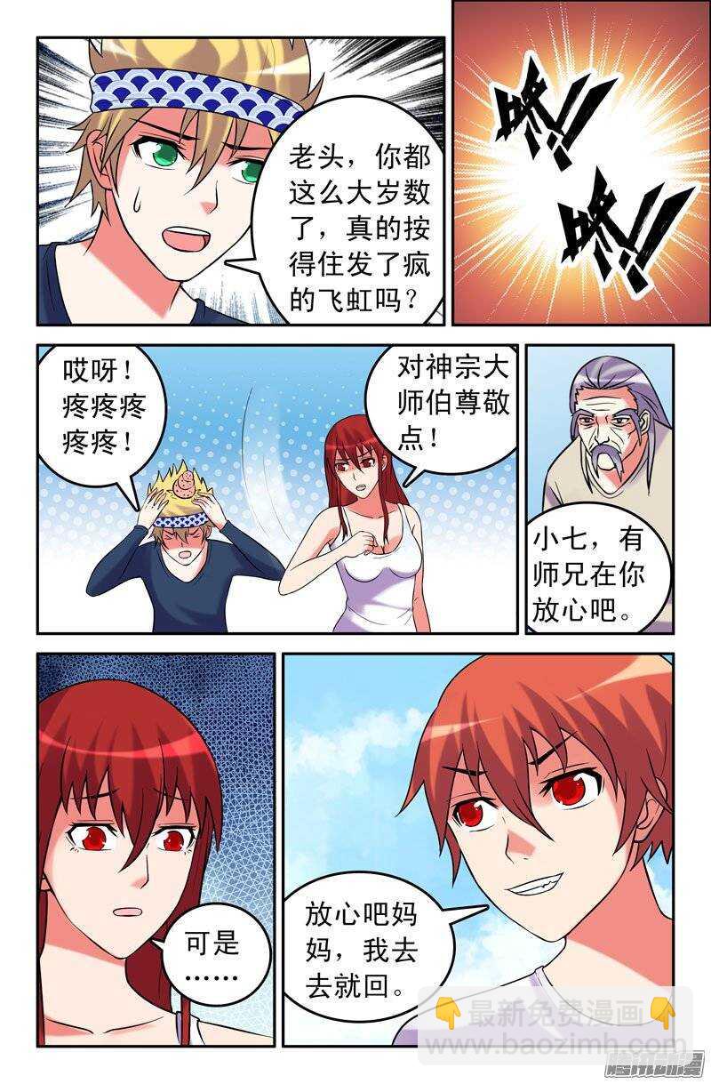 178-第173话