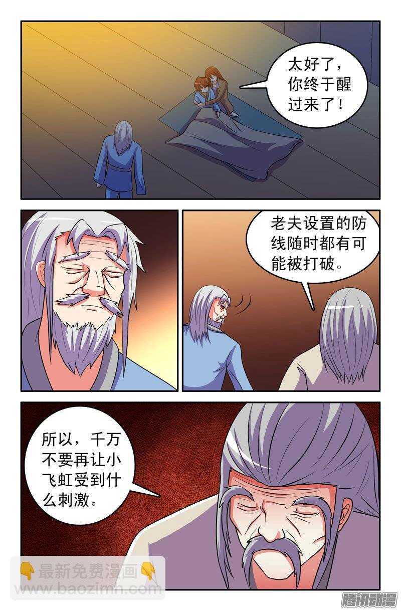 178-第173话