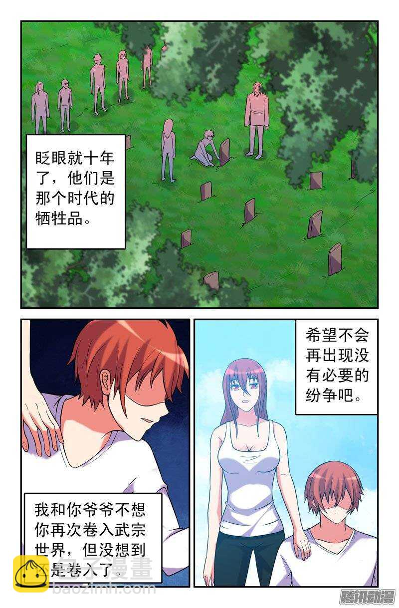 178-第173话