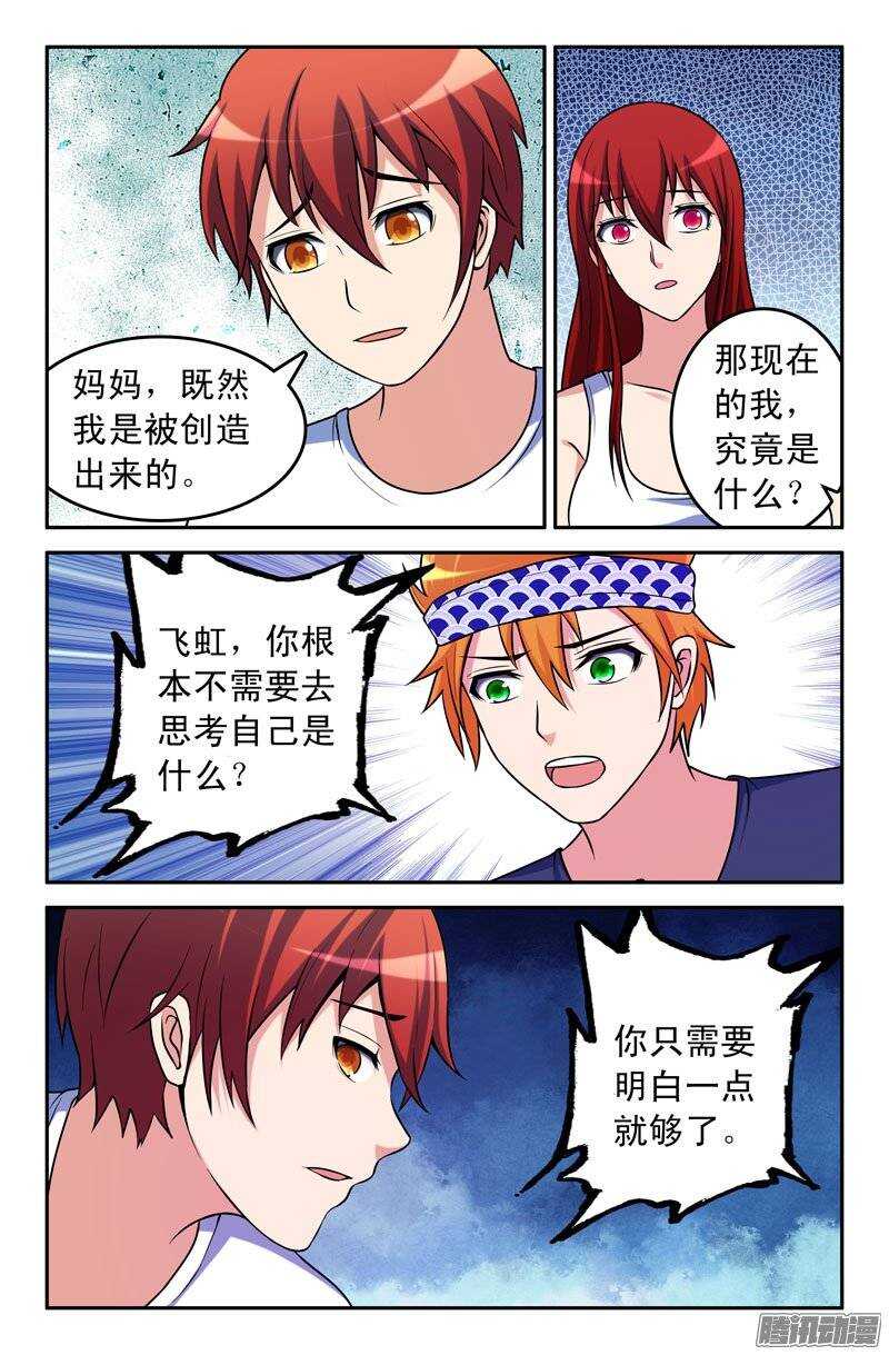 178-第173话
