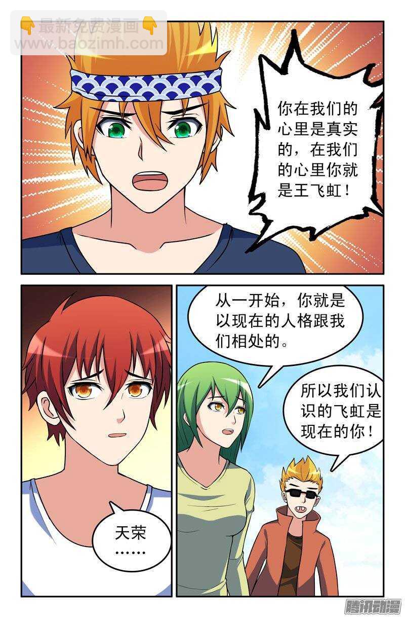 178-第173话