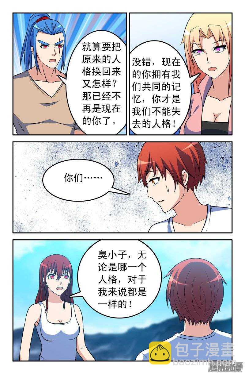 178-第173话