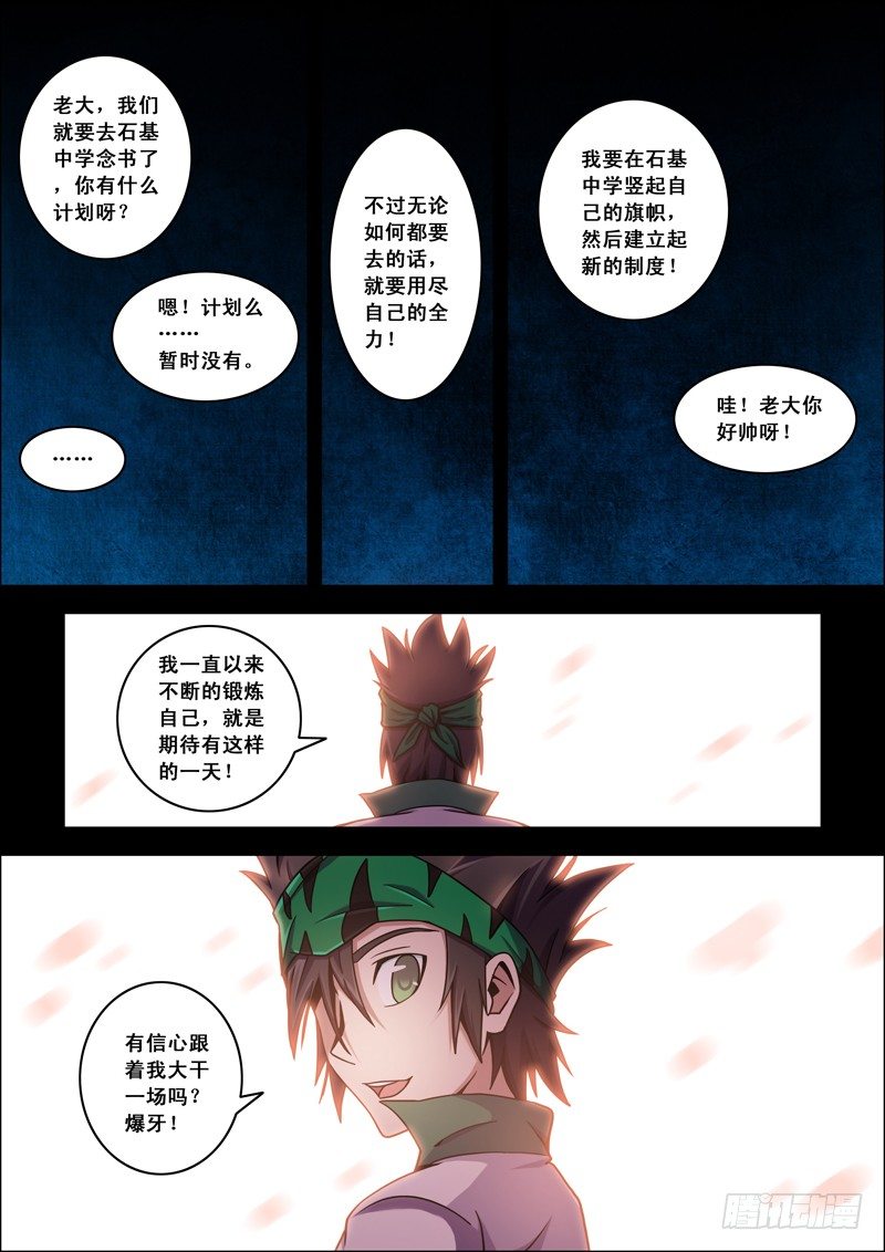 第19话 爆牙，辛苦了！（上）-第19话