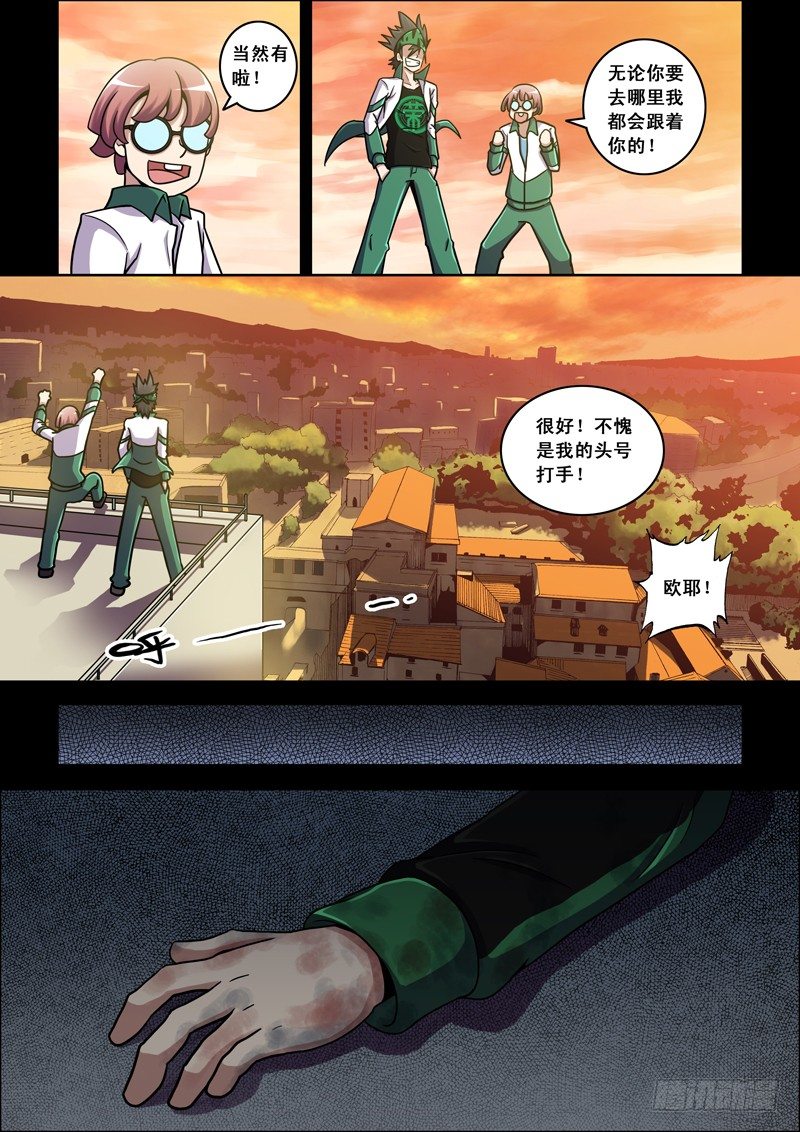 第19话 爆牙，辛苦了！（上）-第19话