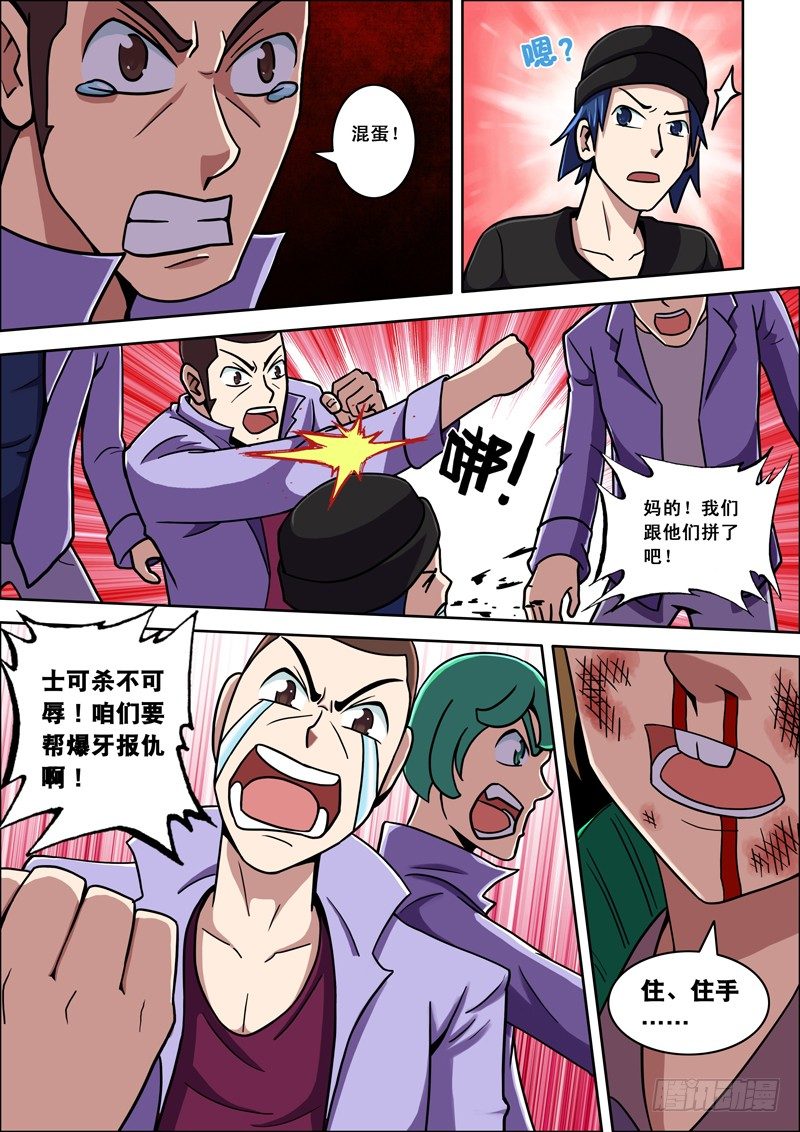 第19话 爆牙，辛苦了！（上）-第19话