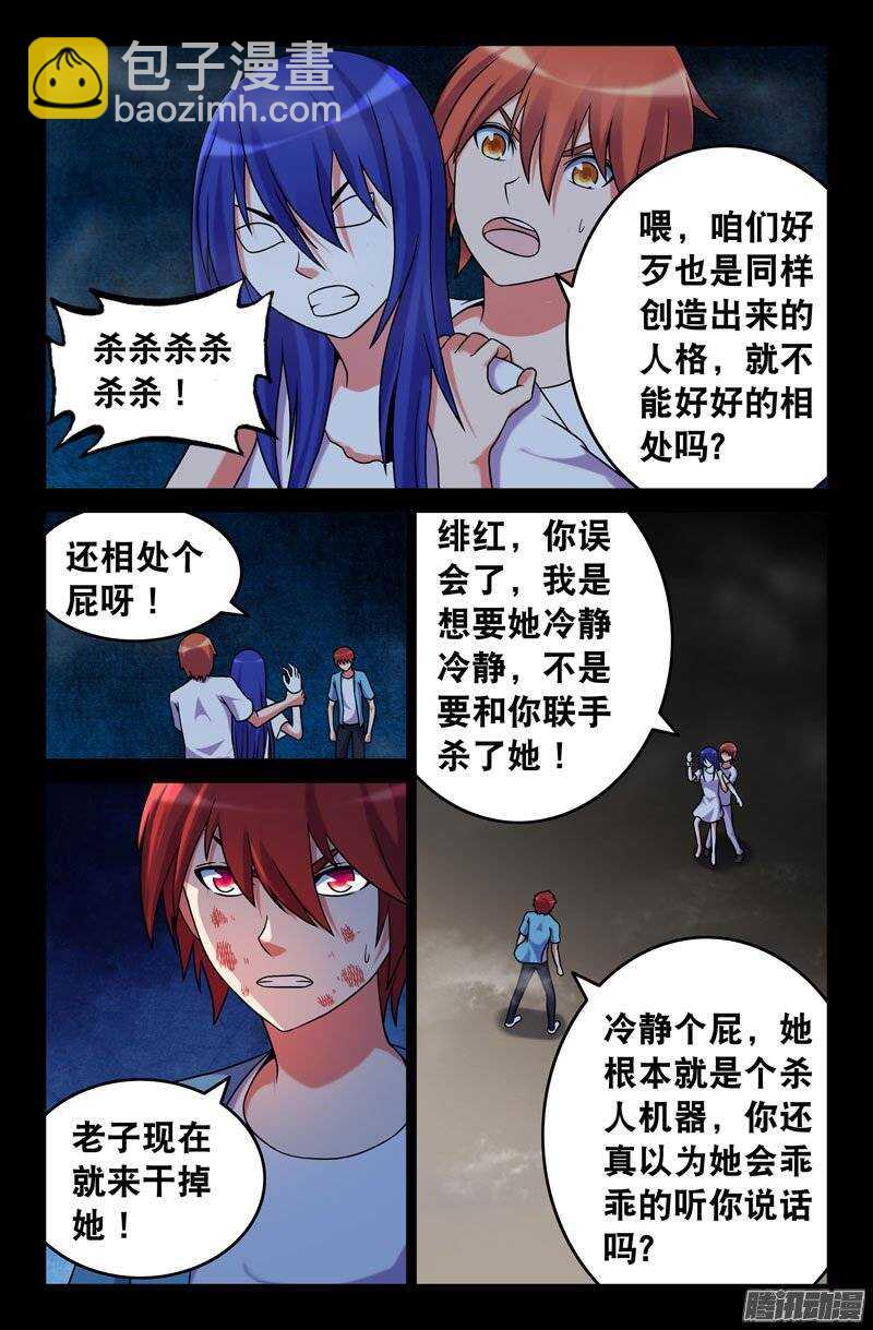 182-第177话