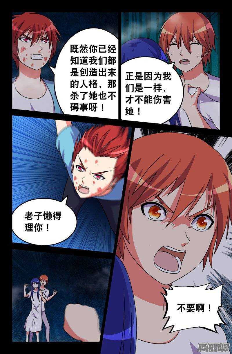 182-第177话