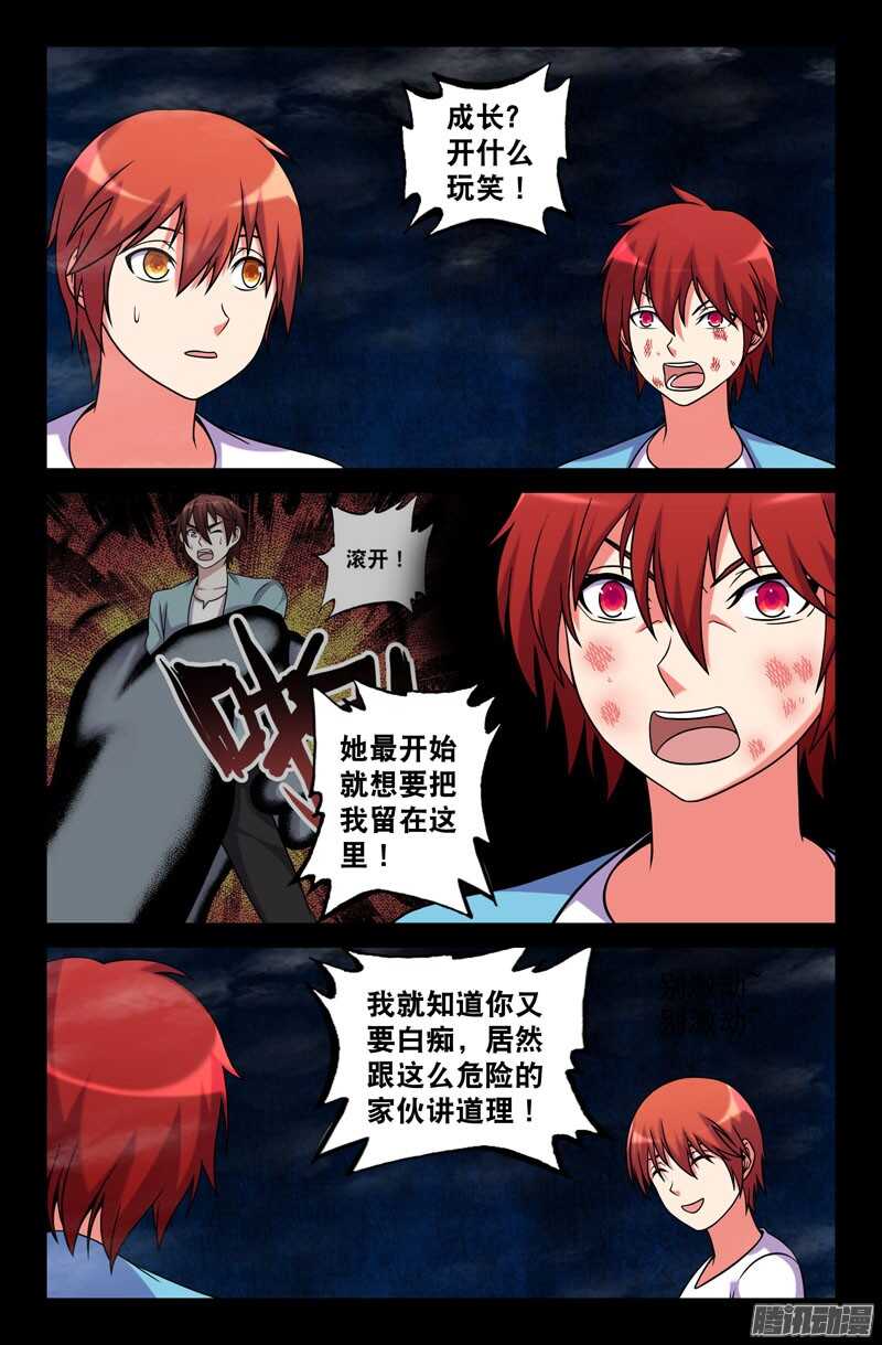 184-第179话