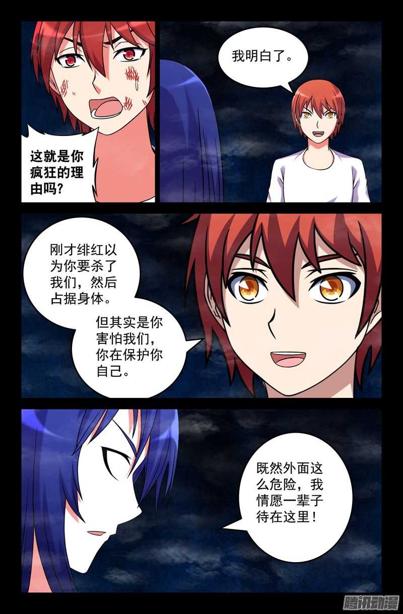 184-第179话
