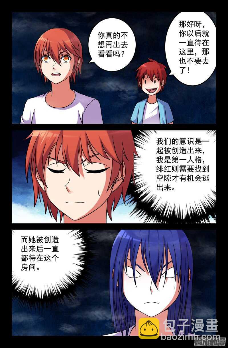 184-第179话