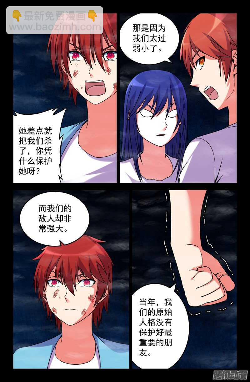 184-第179话