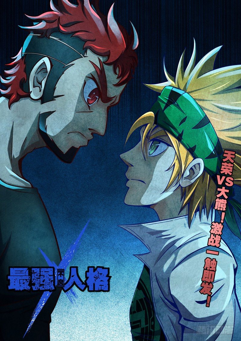 第21话 必胜的理由！（上）-第21话