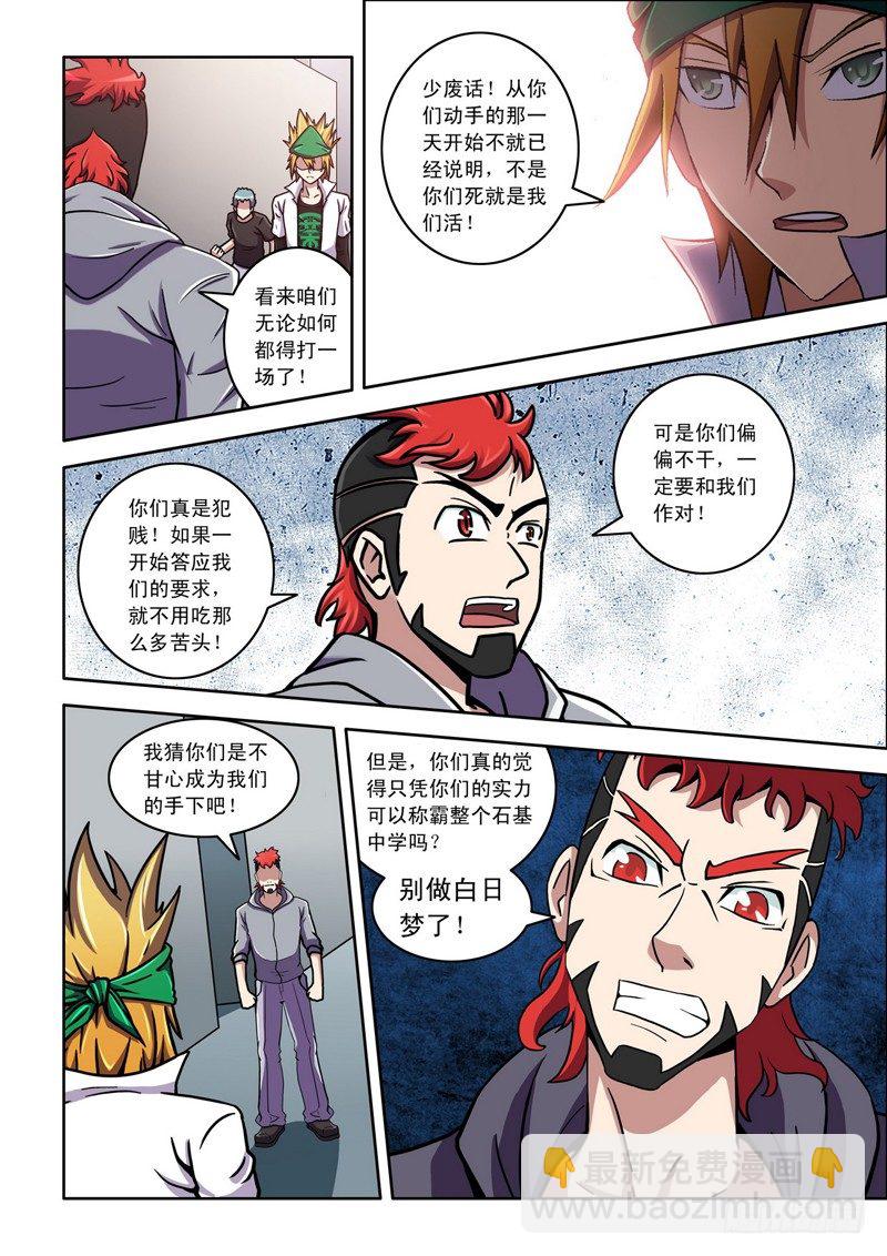 第21话 必胜的理由！（上）-第21话