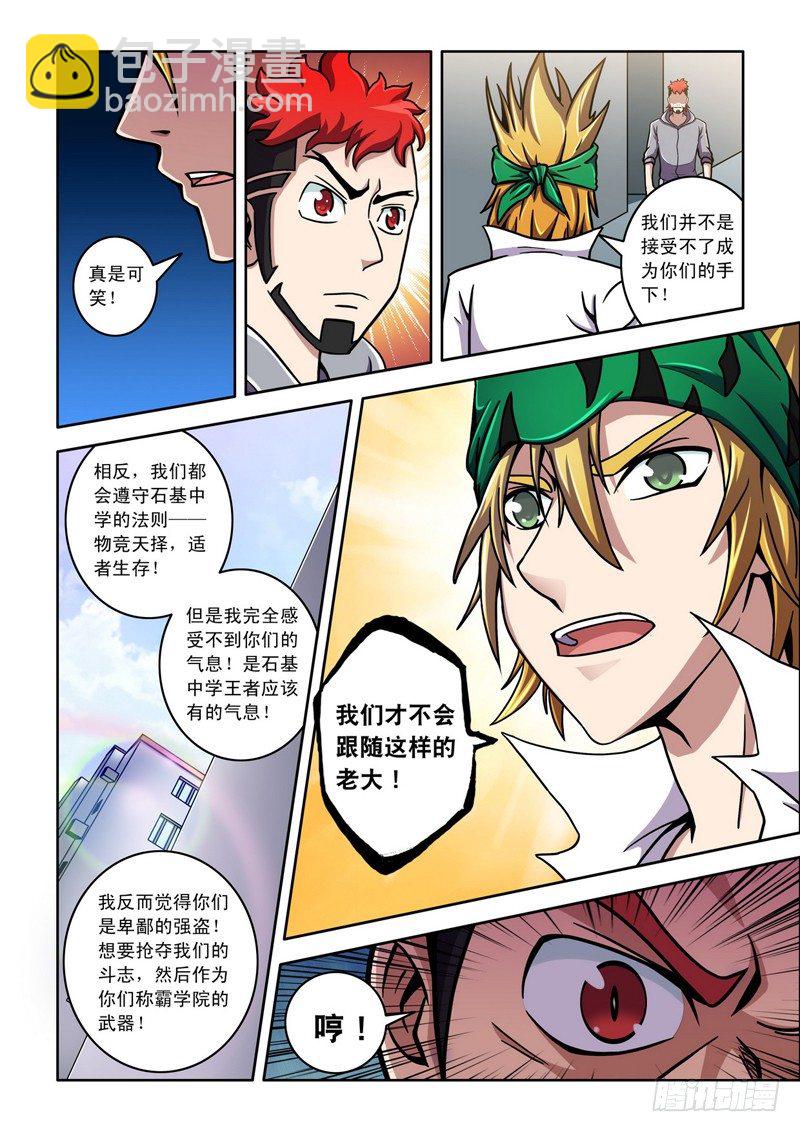 第21话 必胜的理由！（上）-第21话