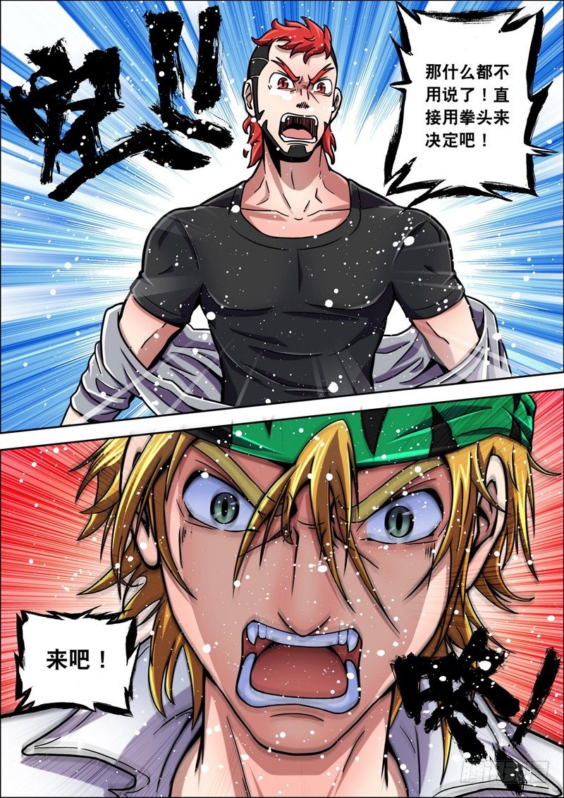 第21话 必胜的理由！（上）-第21话