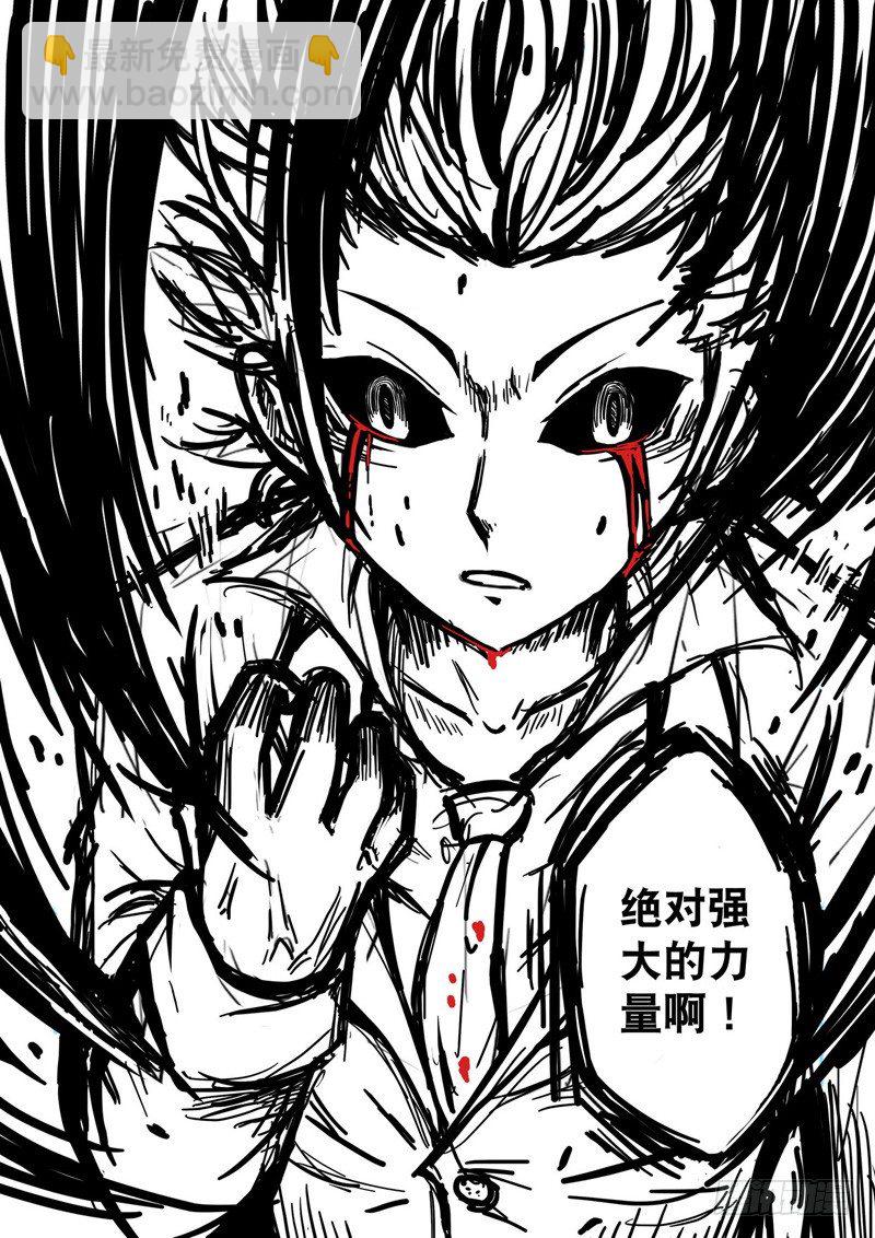 第29话 极恶！（上）-第29话