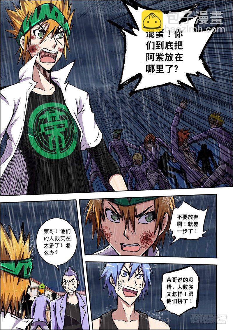 第31话 预兆！（上）-第31话