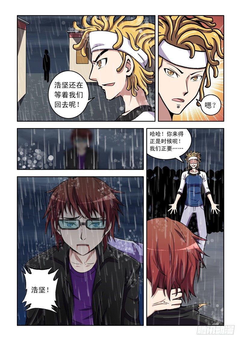第33话 只是为了保护你-第33话