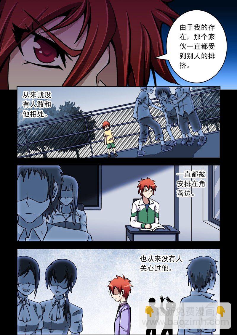 第35话 这口气我怎么都咽不下去啊！-第35话